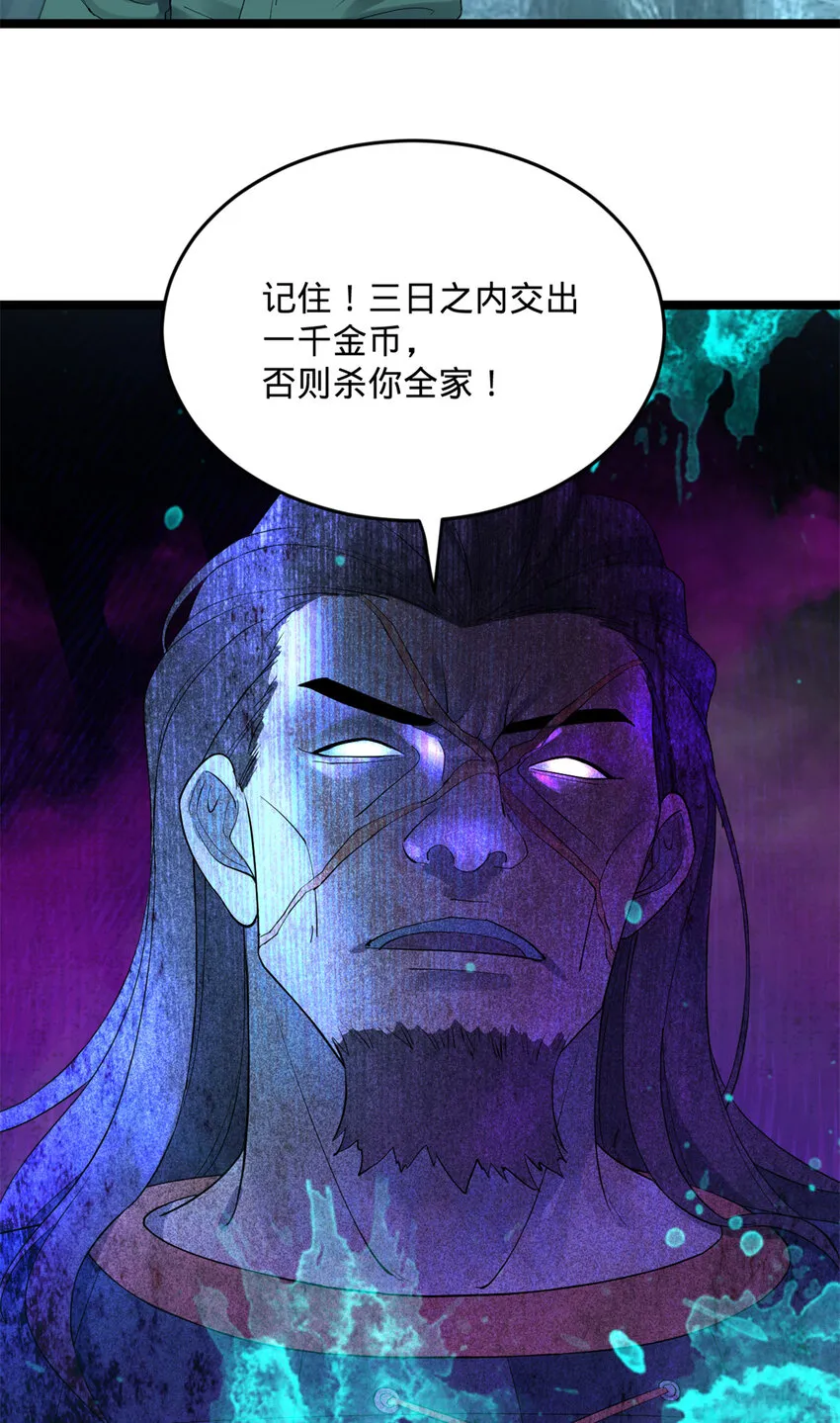 03 死亡倒计时，三天 第14页