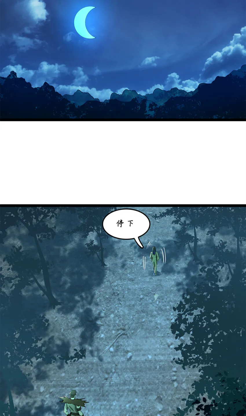 03 死亡倒计时，三天 第17页