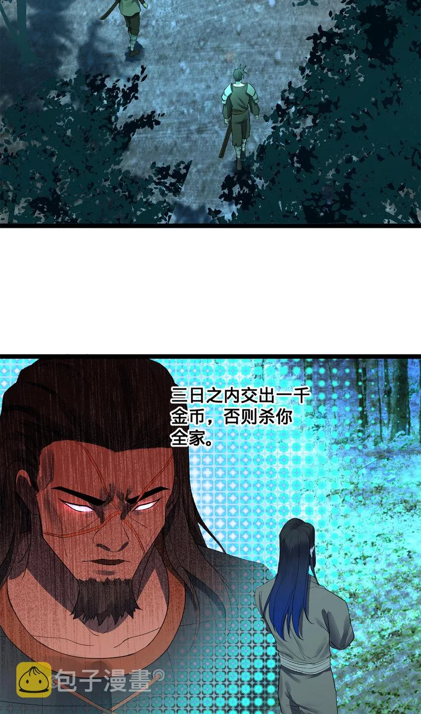 03 死亡倒计时，三天 第18页