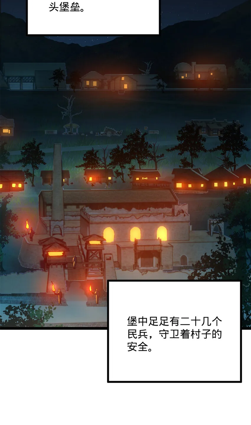 03 死亡倒计时，三天 第23页