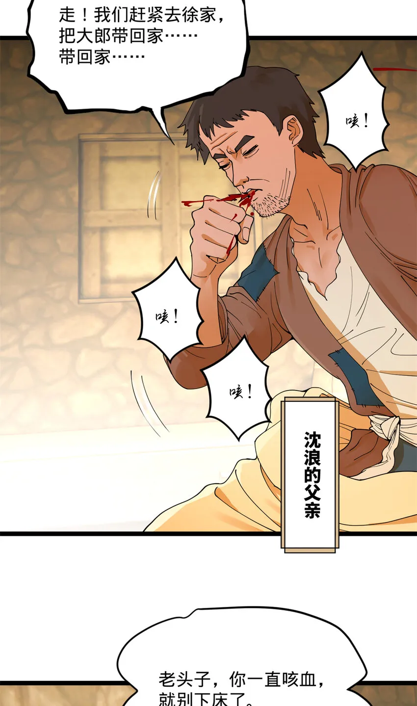 03 死亡倒计时，三天 第26页