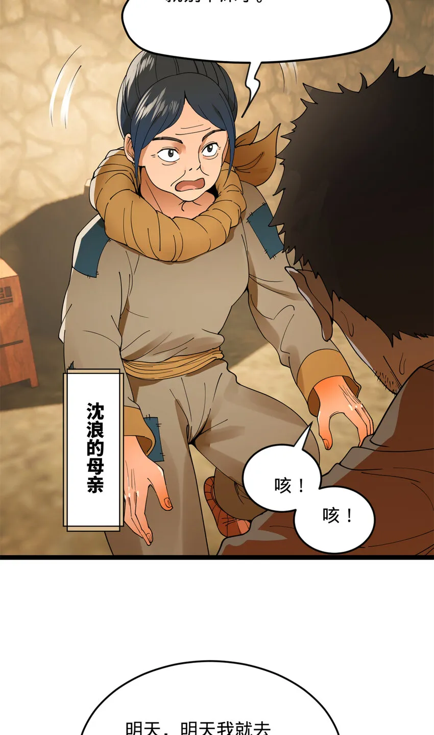 03 死亡倒计时，三天 第27页