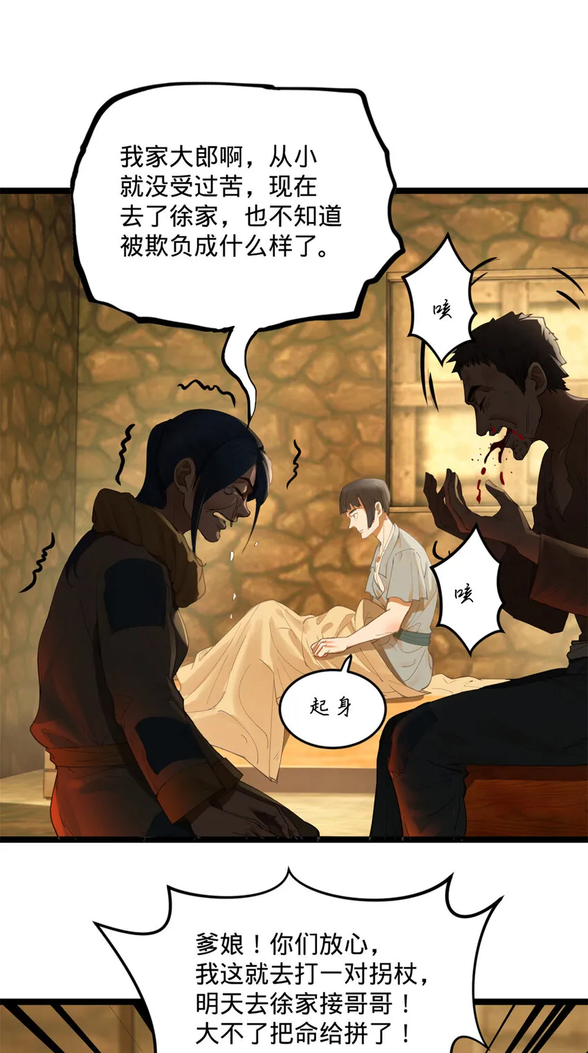 03 死亡倒计时，三天 第29页