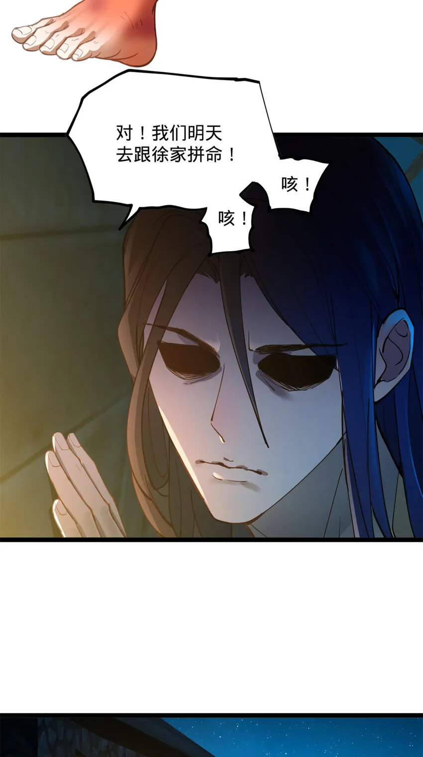 03 死亡倒计时，三天 第31页