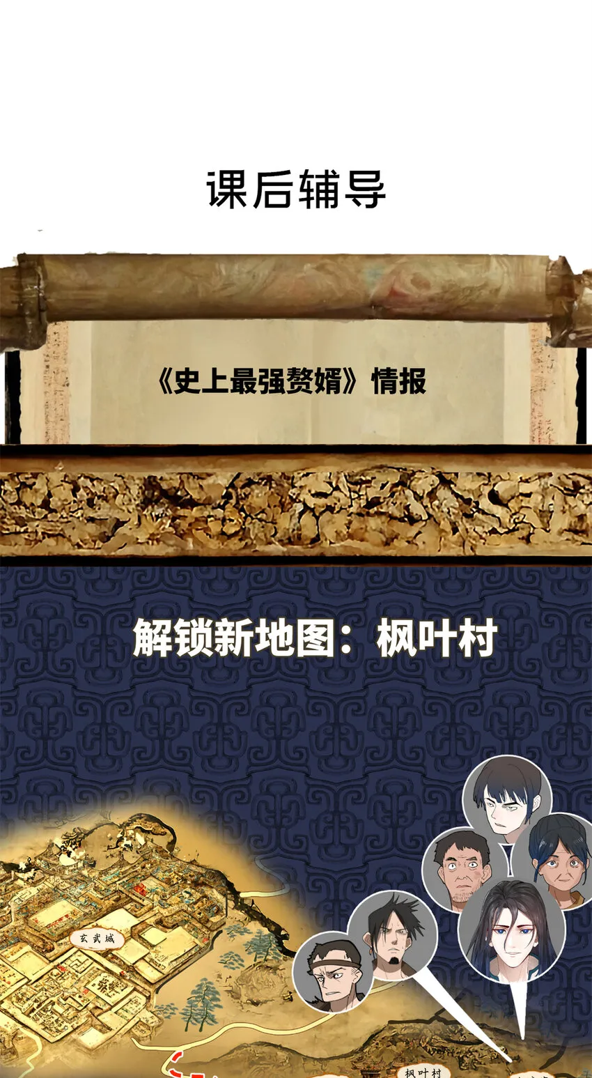 03 死亡倒计时，三天 第35页