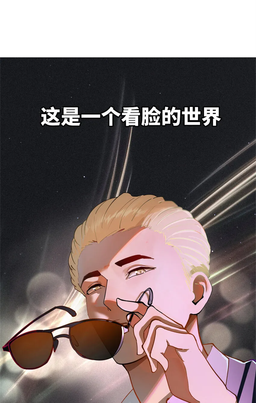 0102连更 说好吃软饭的，饭呢？ 第3页