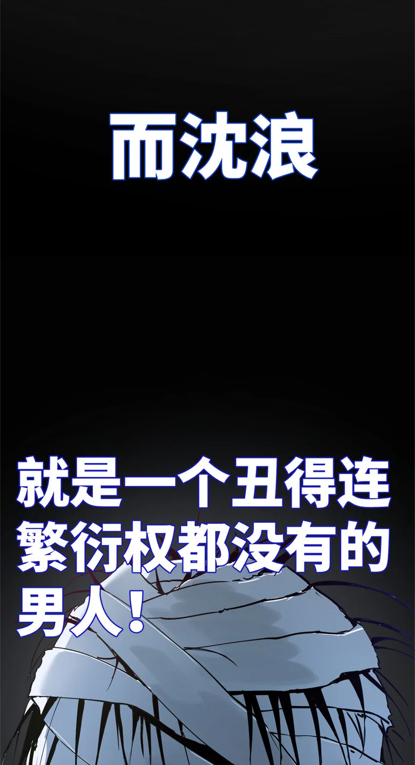 0102连更 说好吃软饭的，饭呢？ 第6页