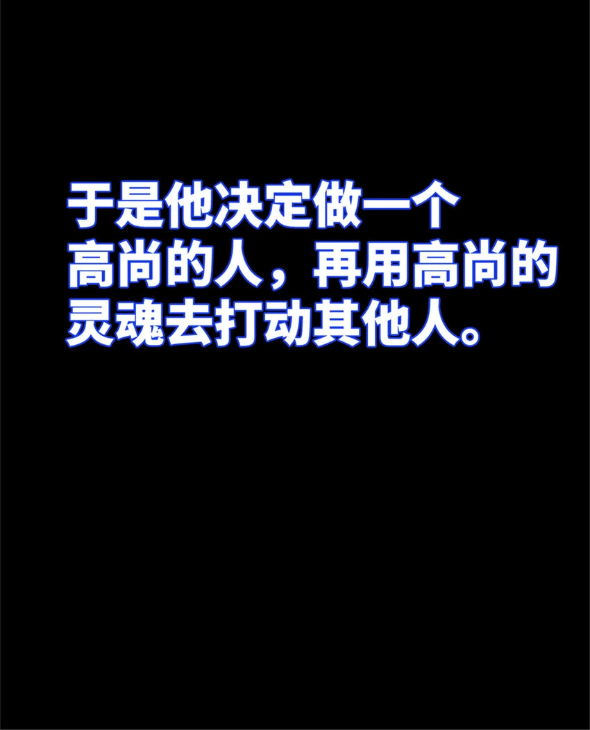 0102连更 说好吃软饭的，饭呢？ 第11页