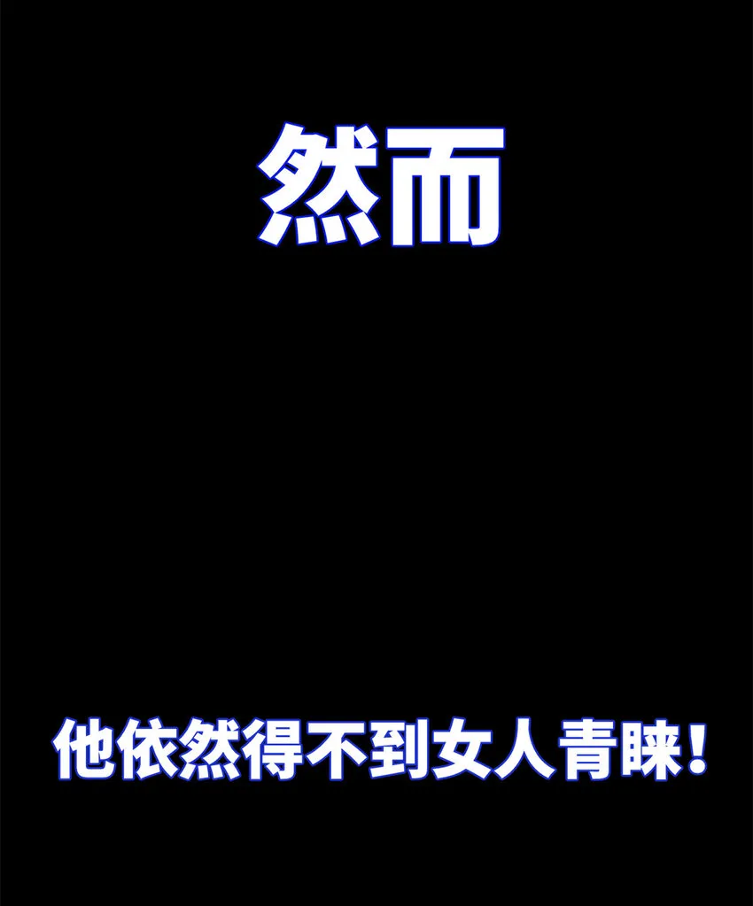 0102连更 说好吃软饭的，饭呢？ 第13页