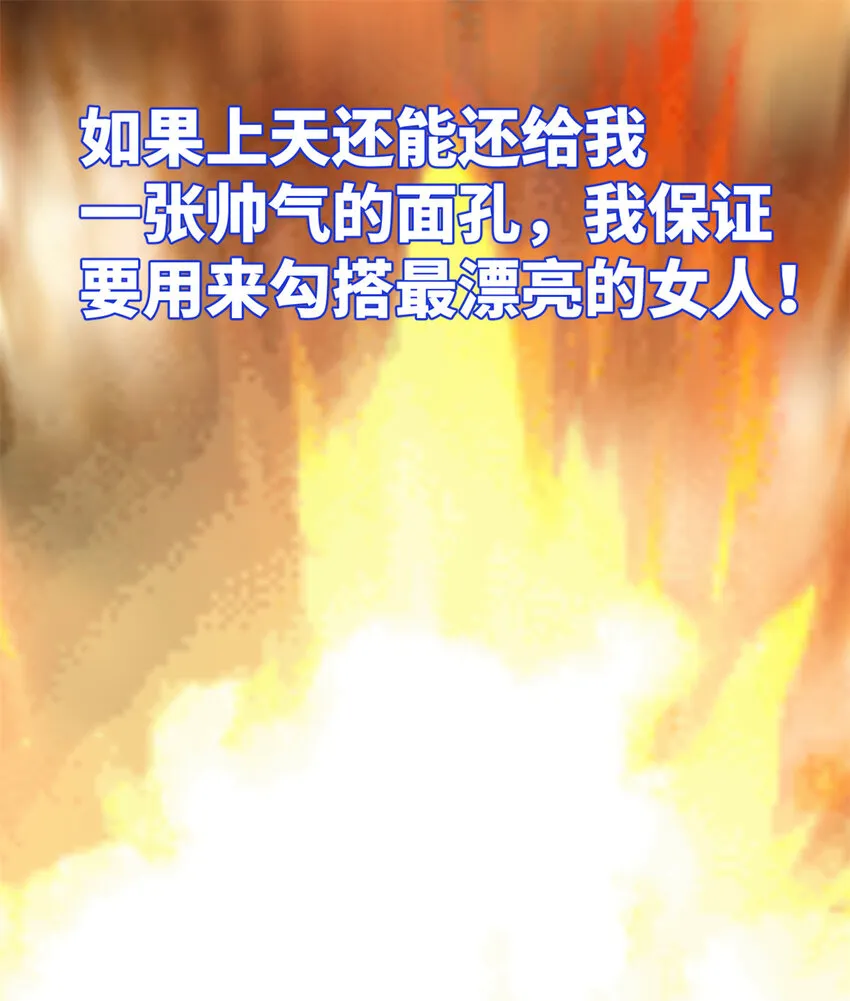 0102连更 说好吃软饭的，饭呢？ 第18页
