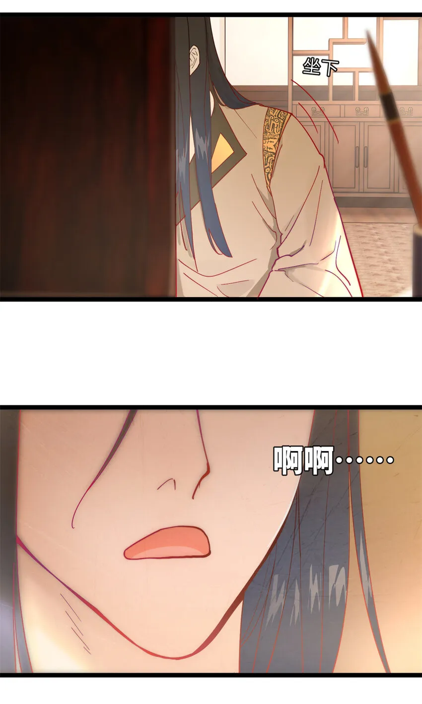 0102连更 说好吃软饭的，饭呢？ 第29页