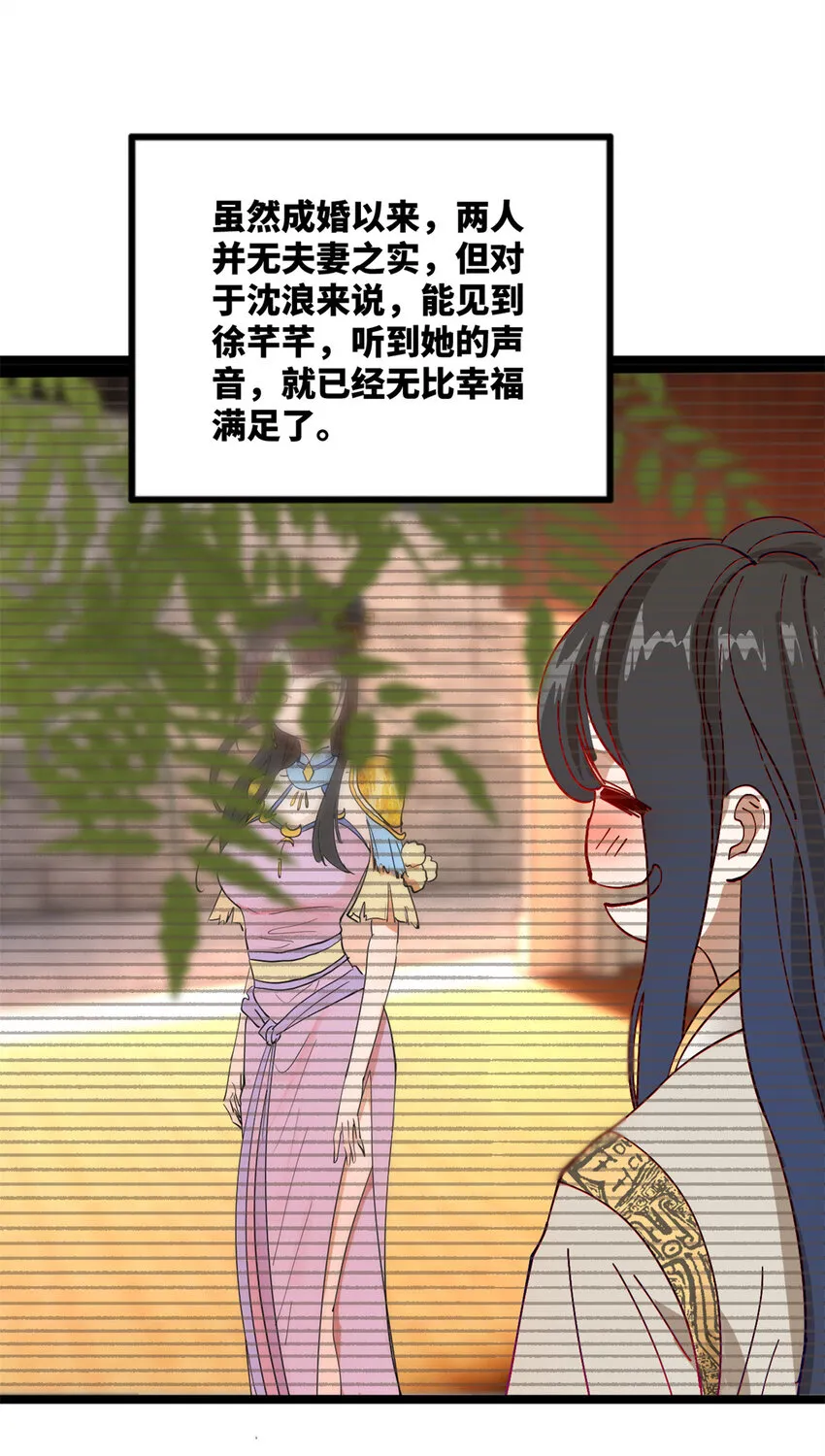 0102连更 说好吃软饭的，饭呢？ 第41页