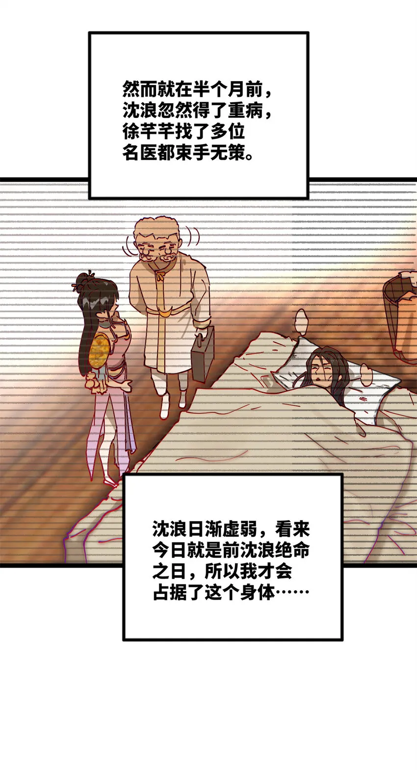 0102连更 说好吃软饭的，饭呢？ 第42页