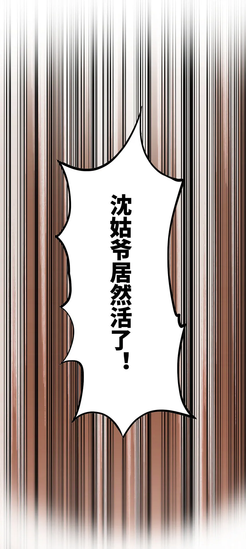 0102连更 说好吃软饭的，饭呢？ 第54页