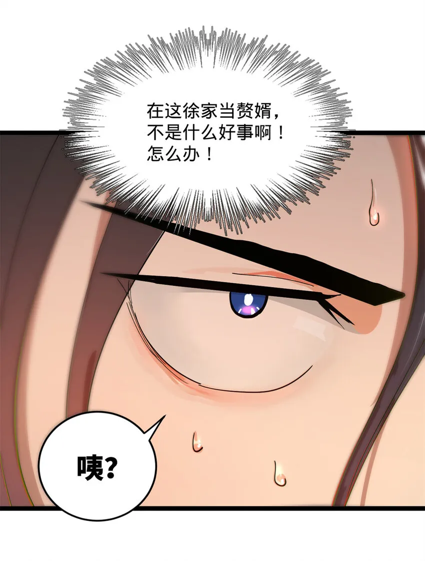 0102连更 说好吃软饭的，饭呢？ 第57页