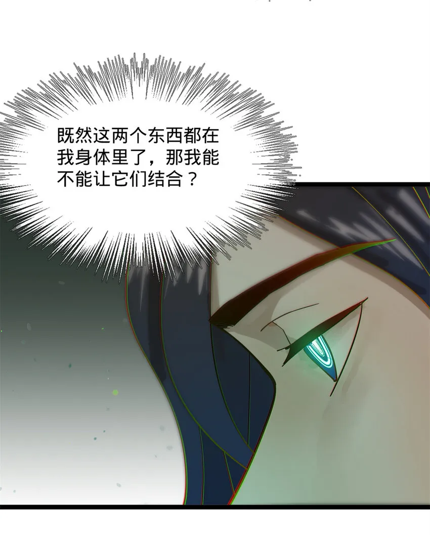 0102连更 说好吃软饭的，饭呢？ 第66页