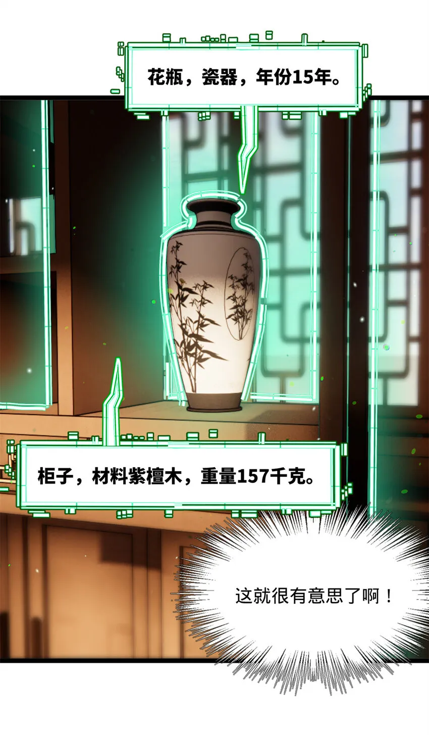 0102连更 说好吃软饭的，饭呢？ 第67页