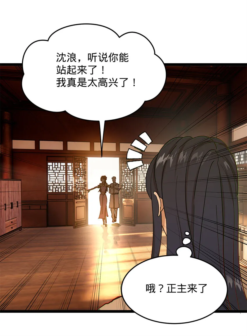 0102连更 说好吃软饭的，饭呢？ 第68页