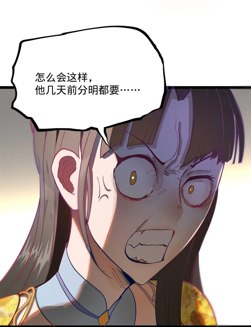 0102连更 说好吃软饭的，饭呢？ 第75页