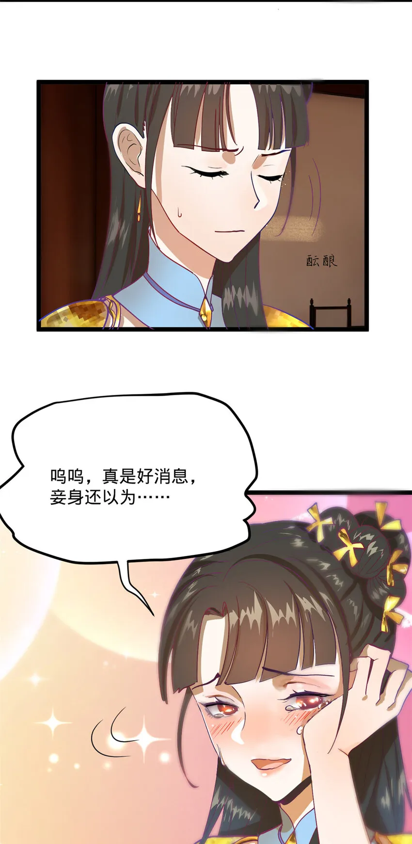 0102连更 说好吃软饭的，饭呢？ 第76页