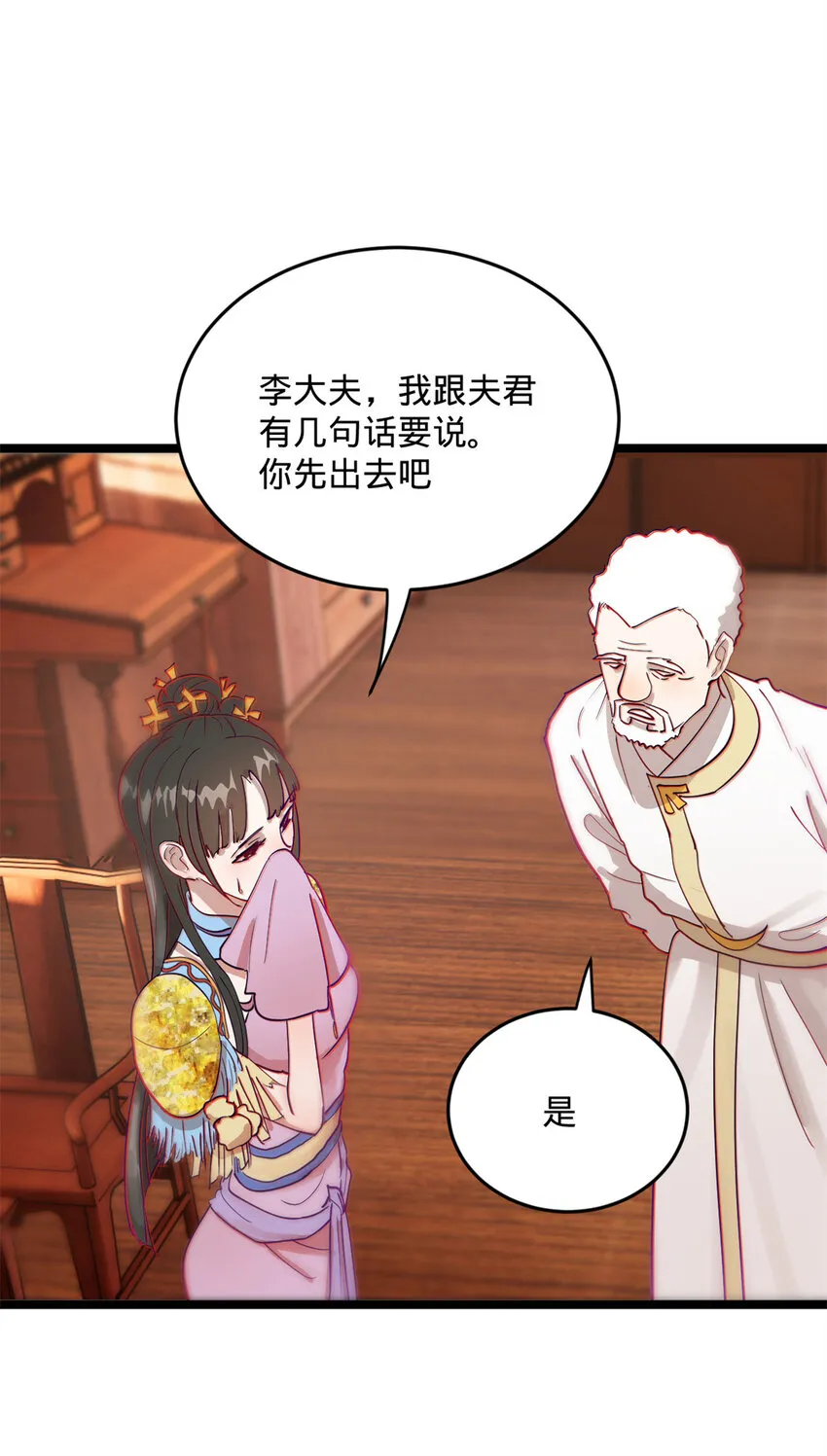 0102连更 说好吃软饭的，饭呢？ 第78页