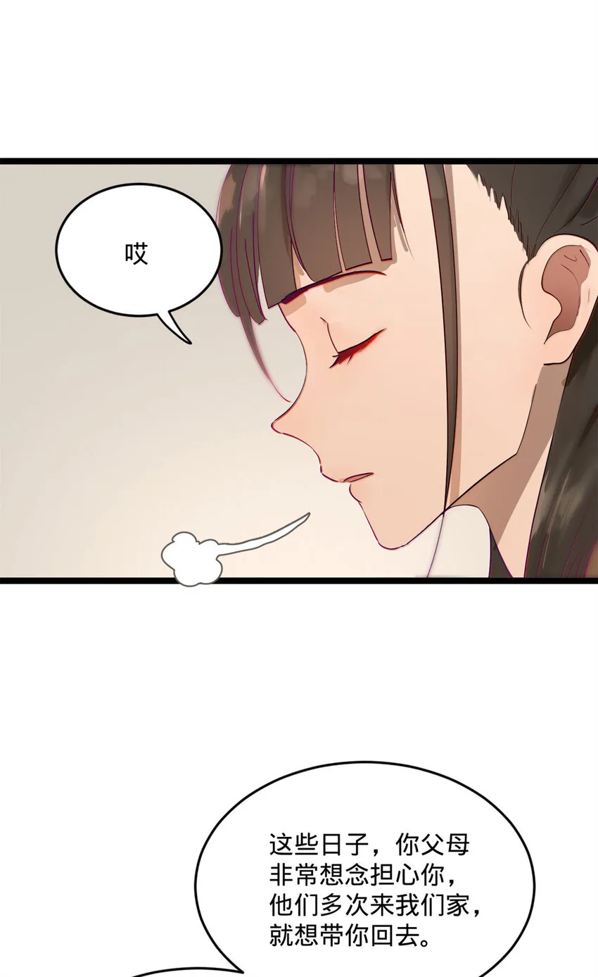 0102连更 说好吃软饭的，饭呢？ 第81页