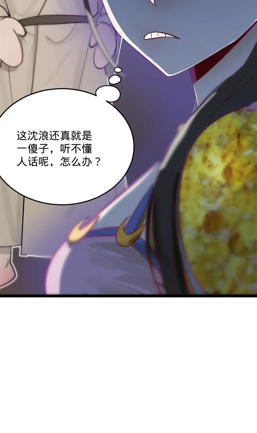 0102连更 说好吃软饭的，饭呢？ 第84页
