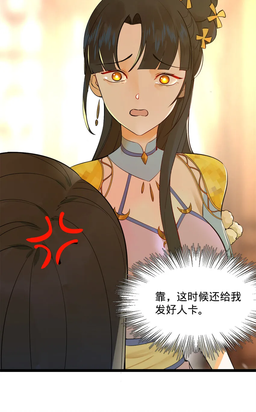 0102连更 说好吃软饭的，饭呢？ 第93页