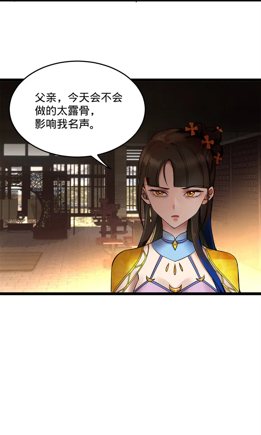 0102连更 说好吃软饭的，饭呢？ 第116页