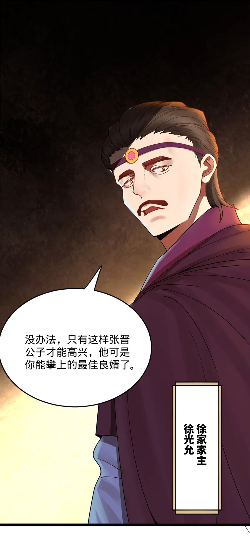 0102连更 说好吃软饭的，饭呢？ 第117页