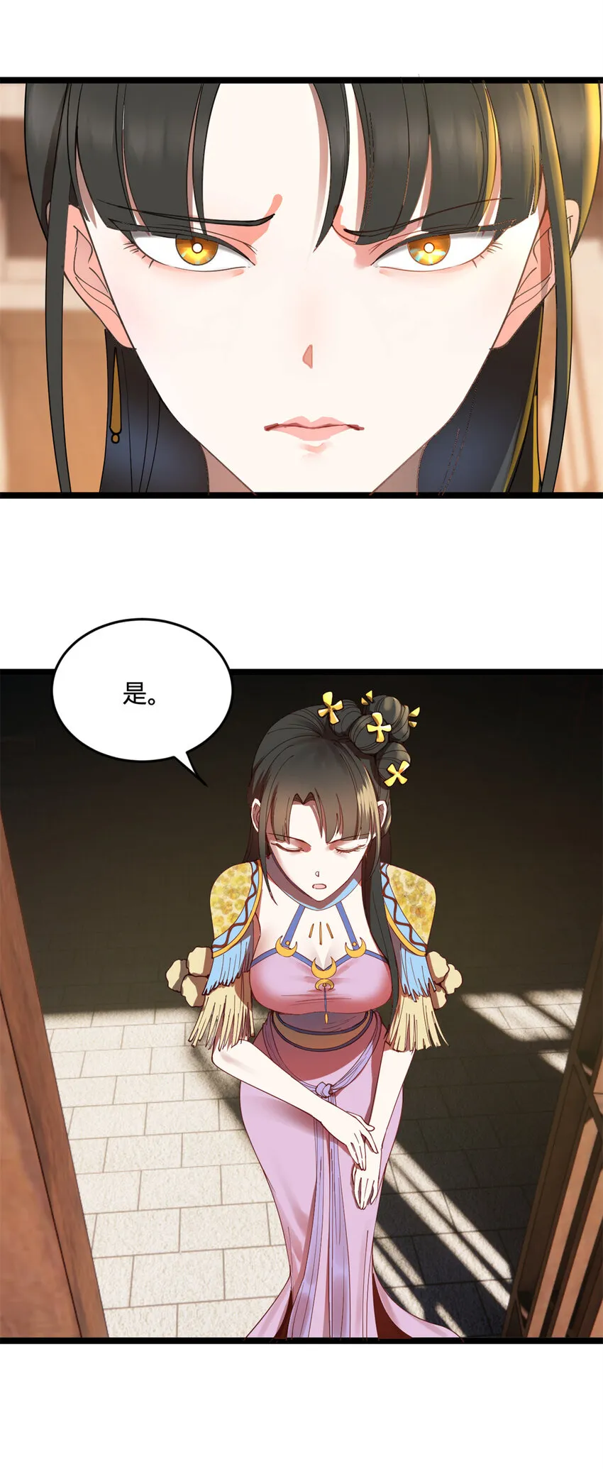 0102连更 说好吃软饭的，饭呢？ 第118页