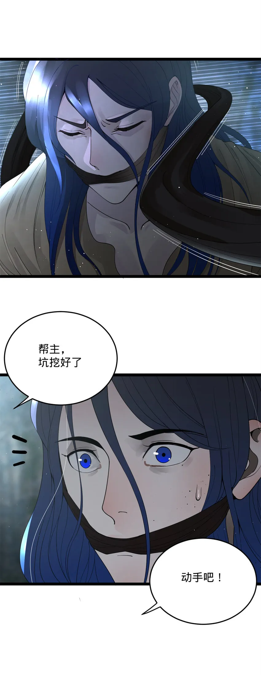 0102连更 说好吃软饭的，饭呢？ 第126页