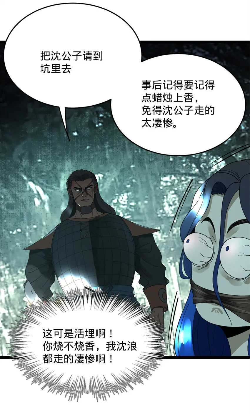 0102连更 说好吃软饭的，饭呢？ 第128页