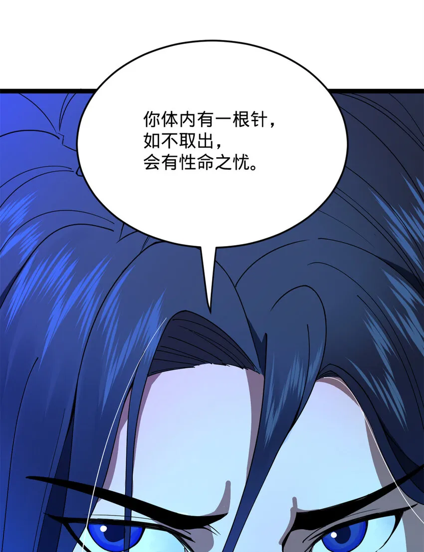 0102连更 说好吃软饭的，饭呢？ 第136页