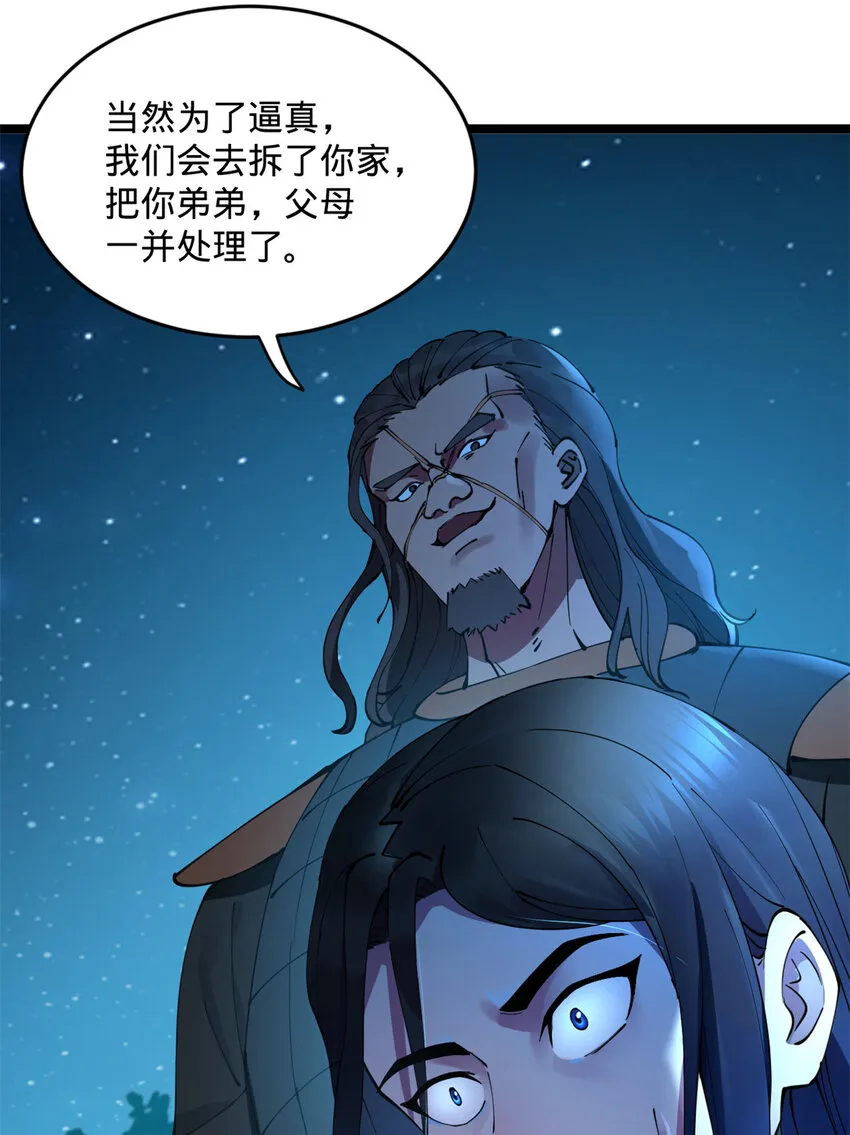0102连更 说好吃软饭的，饭呢？ 第149页