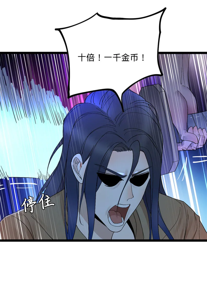 0102连更 说好吃软饭的，饭呢？ 第156页
