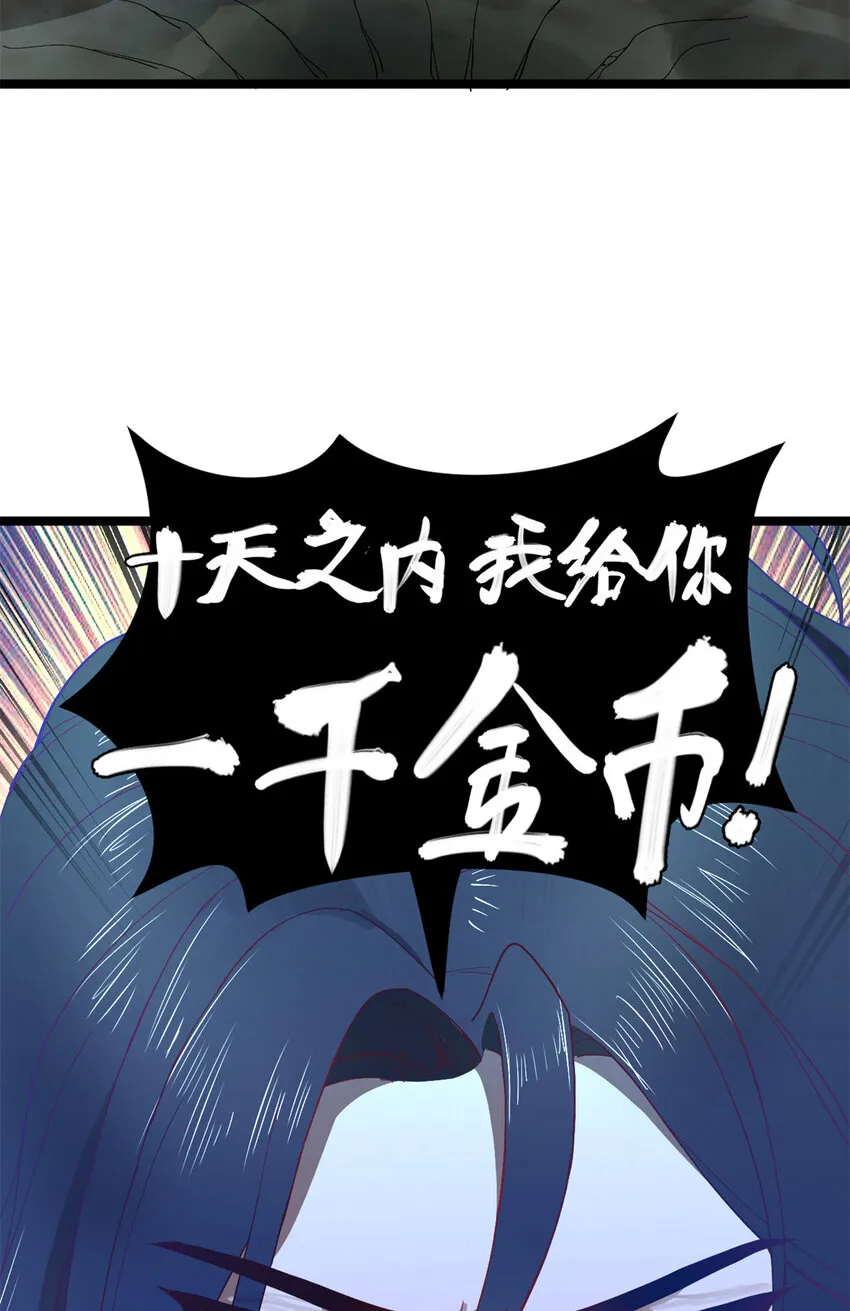 0102连更 说好吃软饭的，饭呢？ 第158页