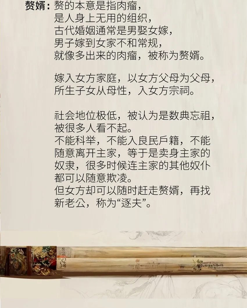 0102连更 说好吃软饭的，饭呢？ 第161页
