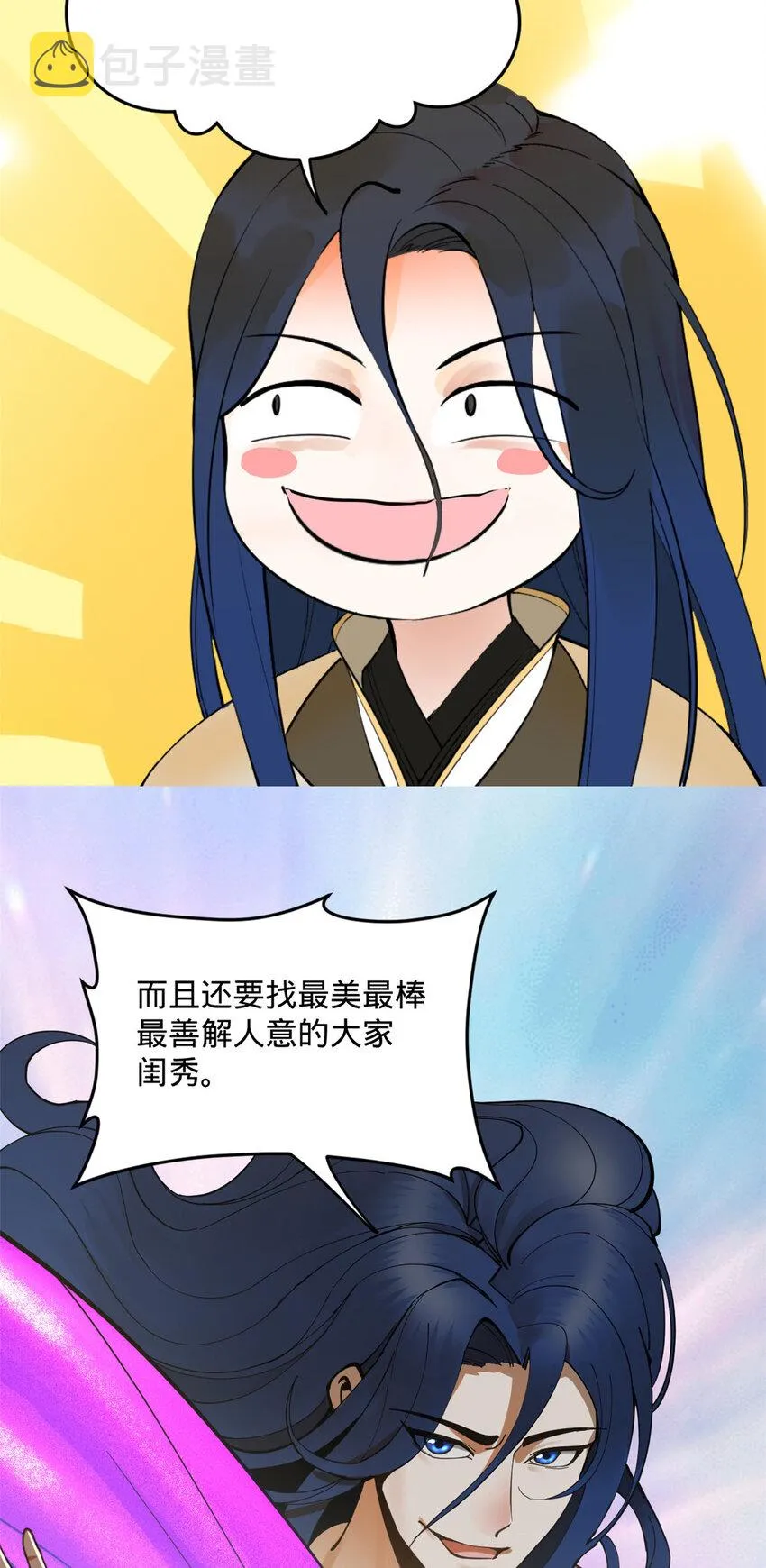 预告 预告 第5页