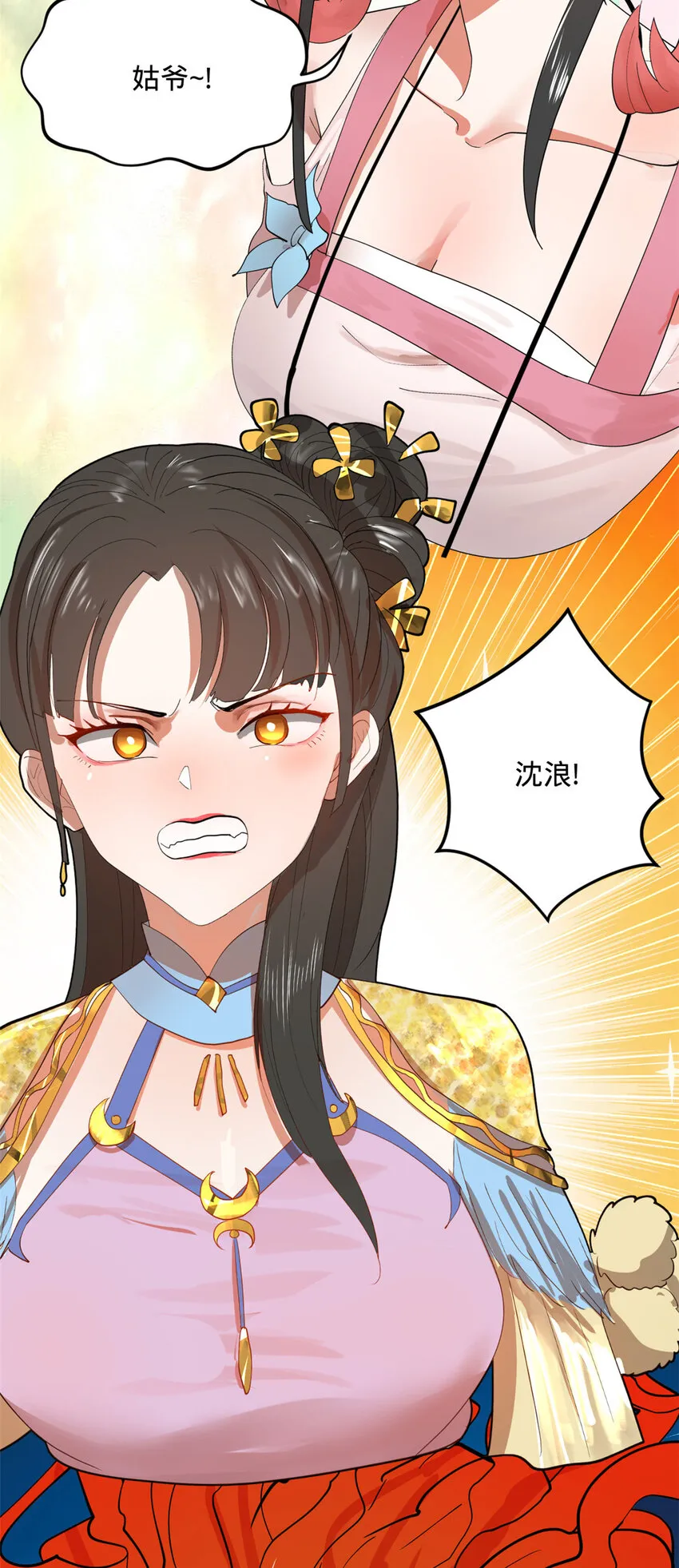 预告 预告 第8页