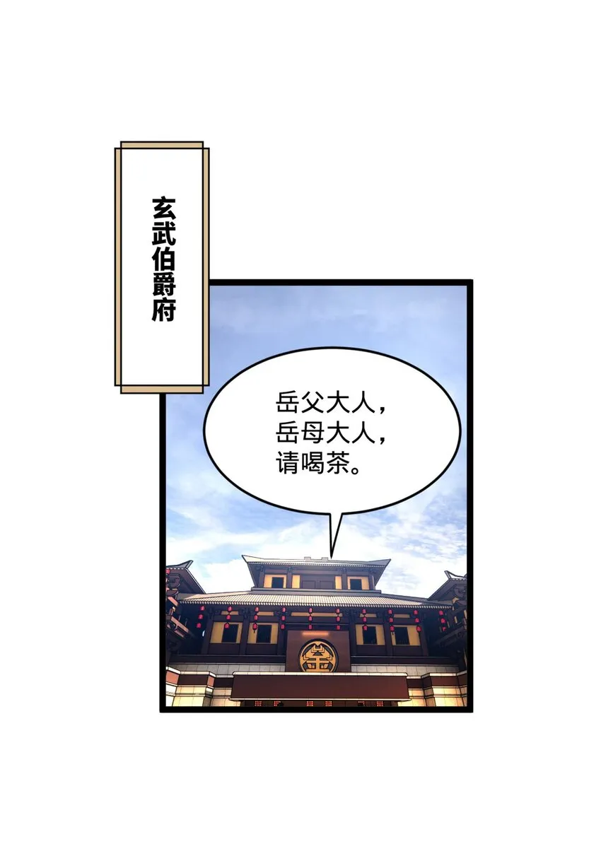 17 复仇开始 第3页