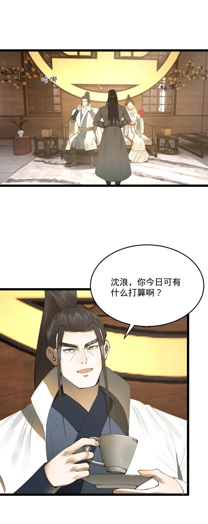 17 复仇开始 第4页