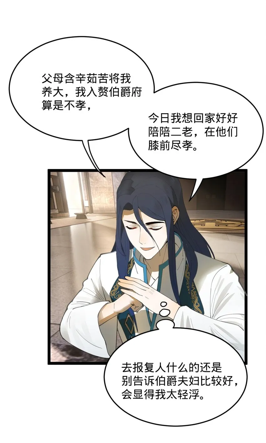 17 复仇开始 第5页
