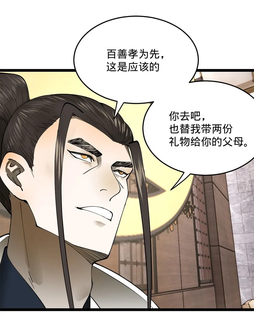 17 复仇开始 第6页