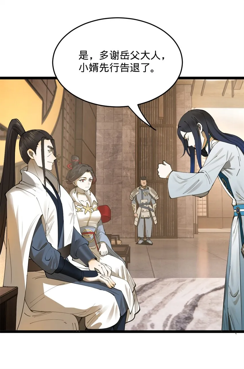 17 复仇开始 第7页