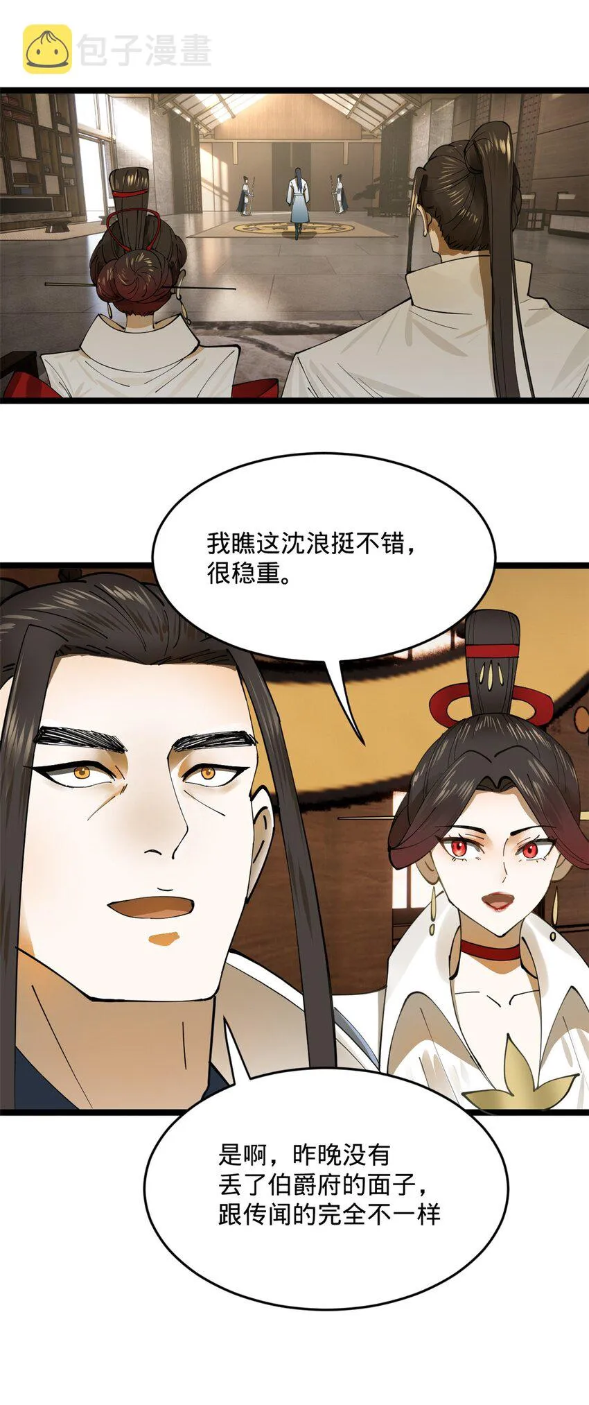 17 复仇开始 第8页