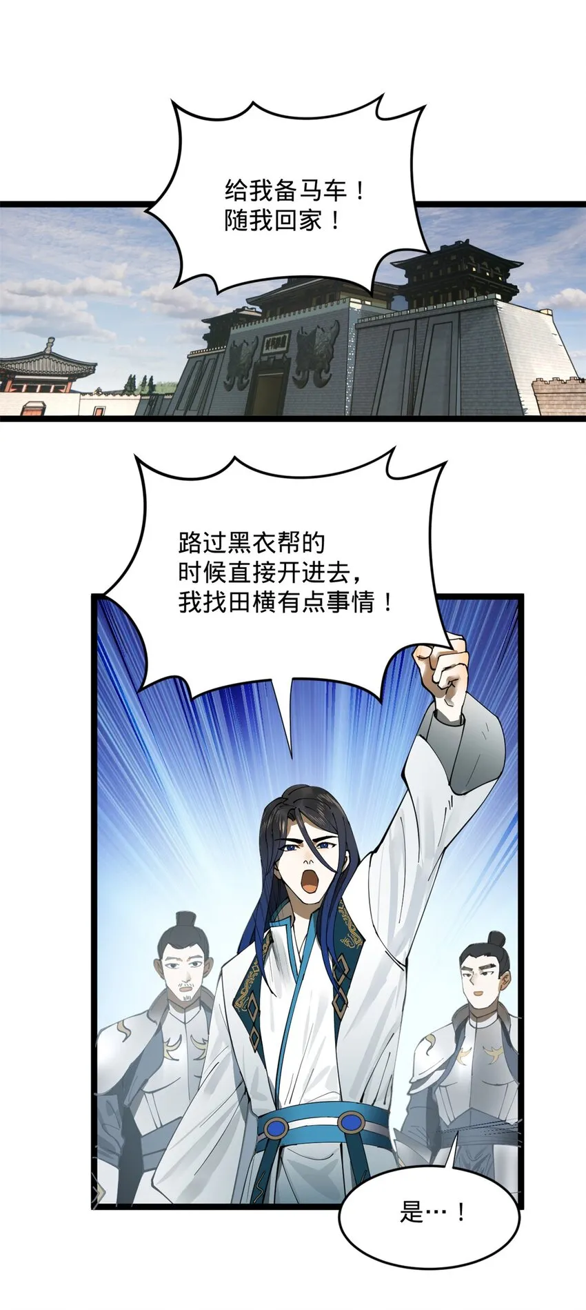 17 复仇开始 第9页