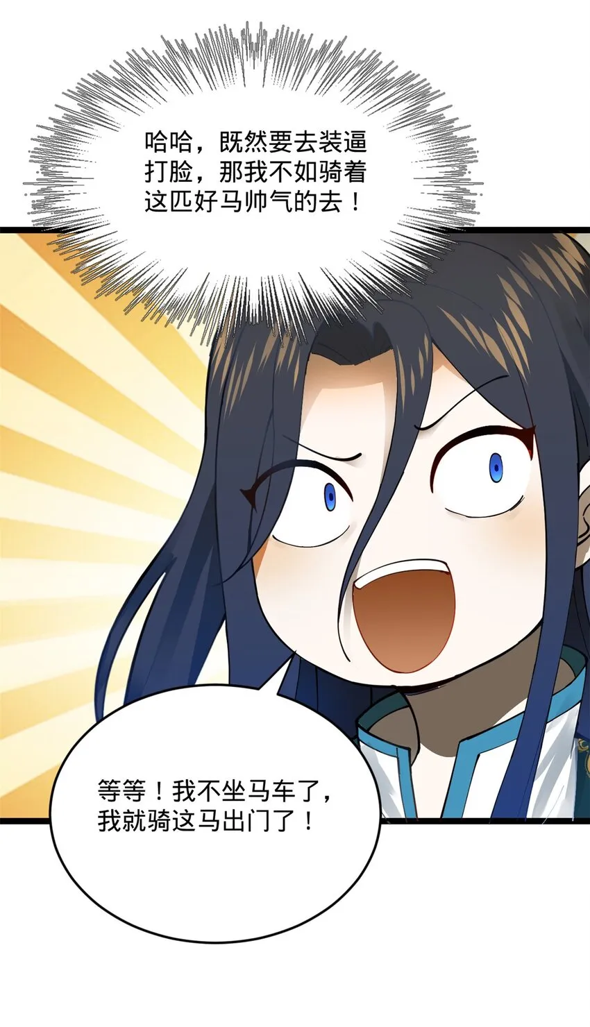 17 复仇开始 第12页
