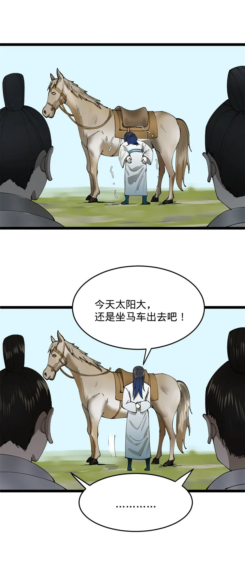 17 复仇开始 第16页