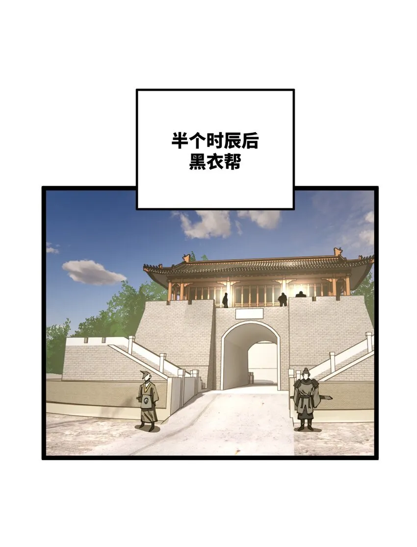 17 复仇开始 第17页